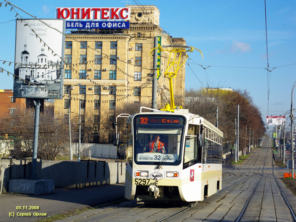 Москва, 71-619А № 5297
