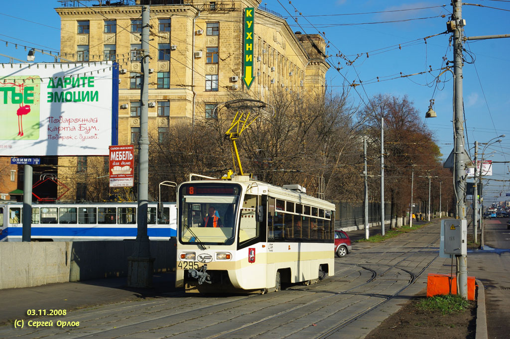 Москва, 71-619КТ № 4295