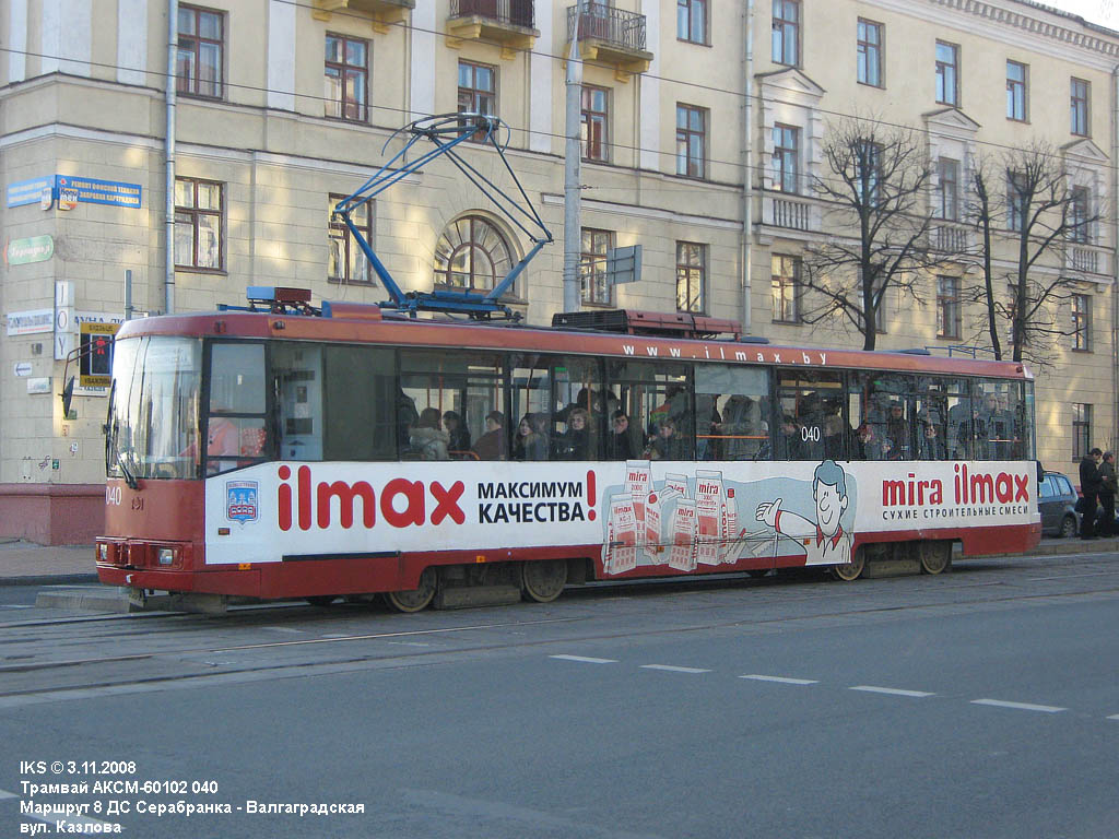 Minsk, BKM 60102 Nr. 040