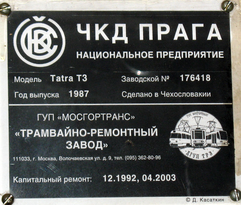 Moscova, Tatra T3SU Nr. 2815