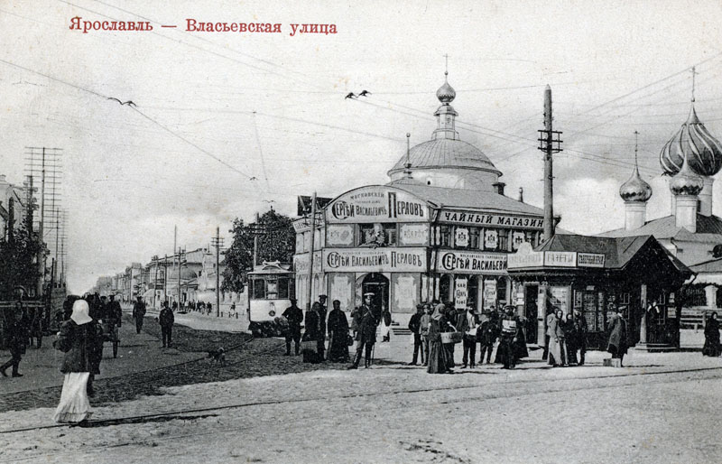 Ярославль — Исторические фотографии