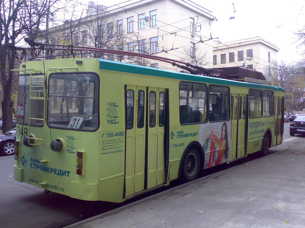 Москва, ЗиУ-682ГМ1 (с широкой передней дверью) № 5348