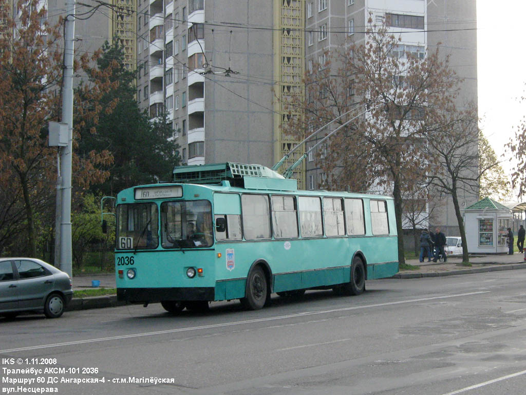 Минск, АКСМ 101 № 2036