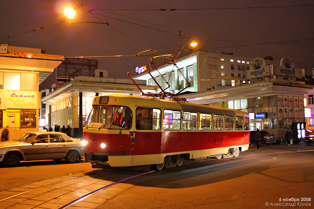 Москва, МТТД № 1318