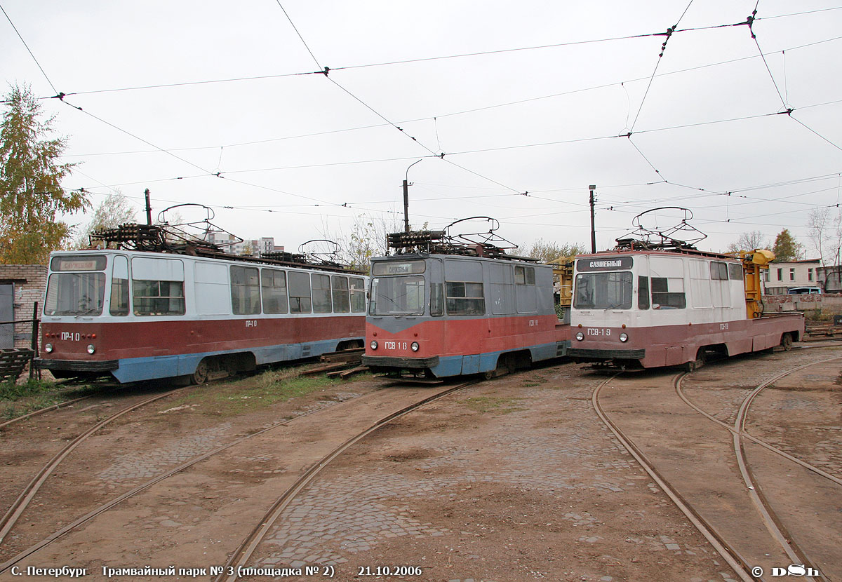 Санкт-Петербург, ПР (18М) № ПР-10; Санкт-Петербург, ЛМ-68М № ГСВ-18; Санкт-Петербург, ЛМ-68М № ГСВ-19