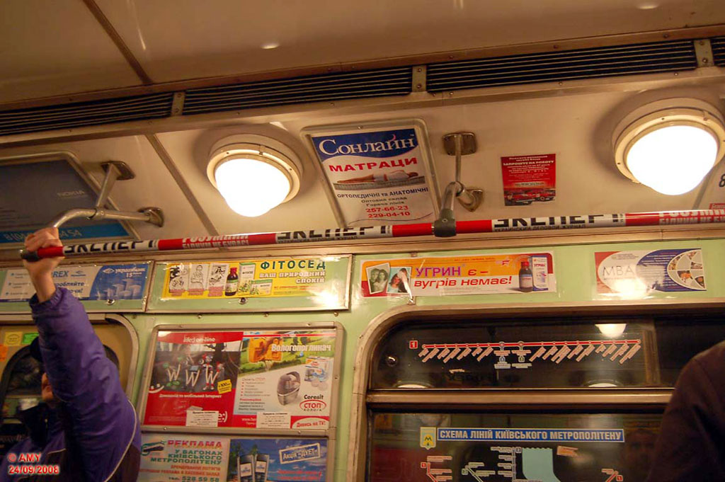 Kiev — Metro — Other