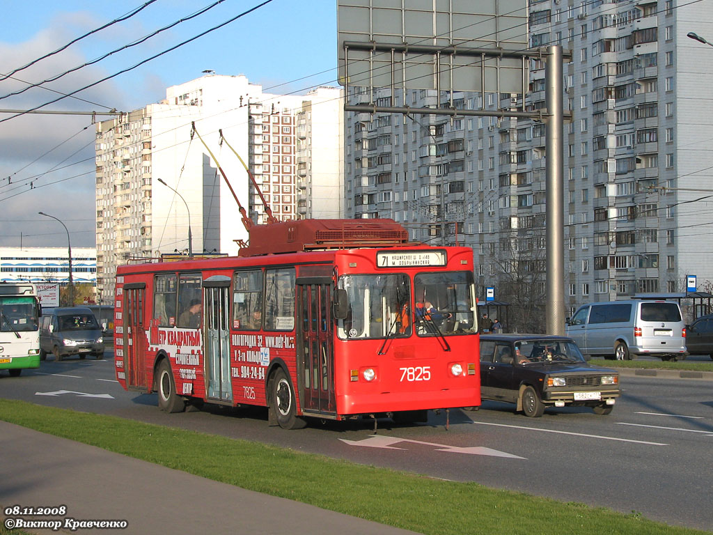 Москва, ЗиУ-682ГМ1 (с широкой передней дверью) № 7825