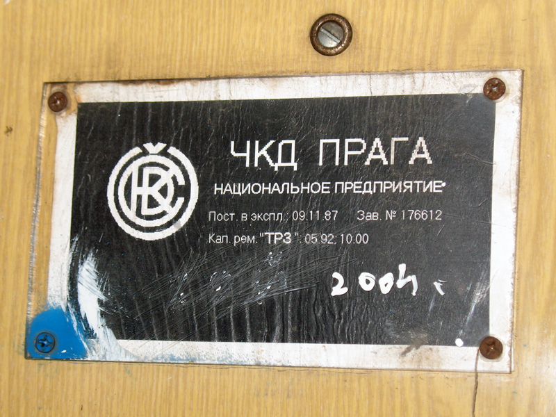 Москва, Tatra T3SU № 2881