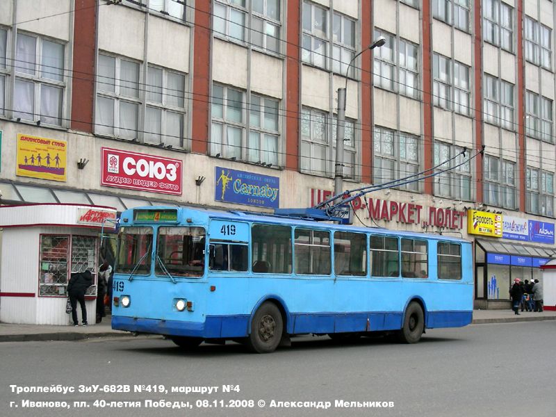 Иваново, ЗиУ-682Г [Г00] № 419