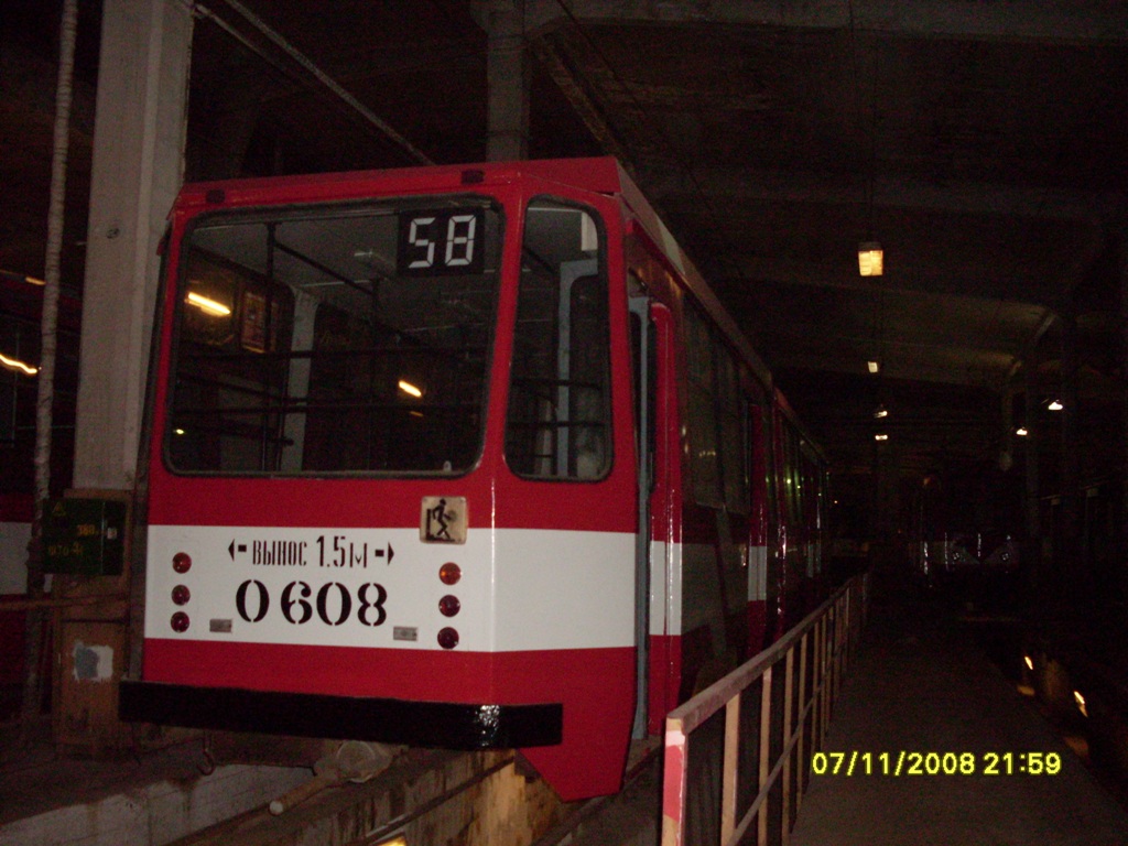 Sankt Peterburgas, 71-147A (LVS-97A) nr. 0608