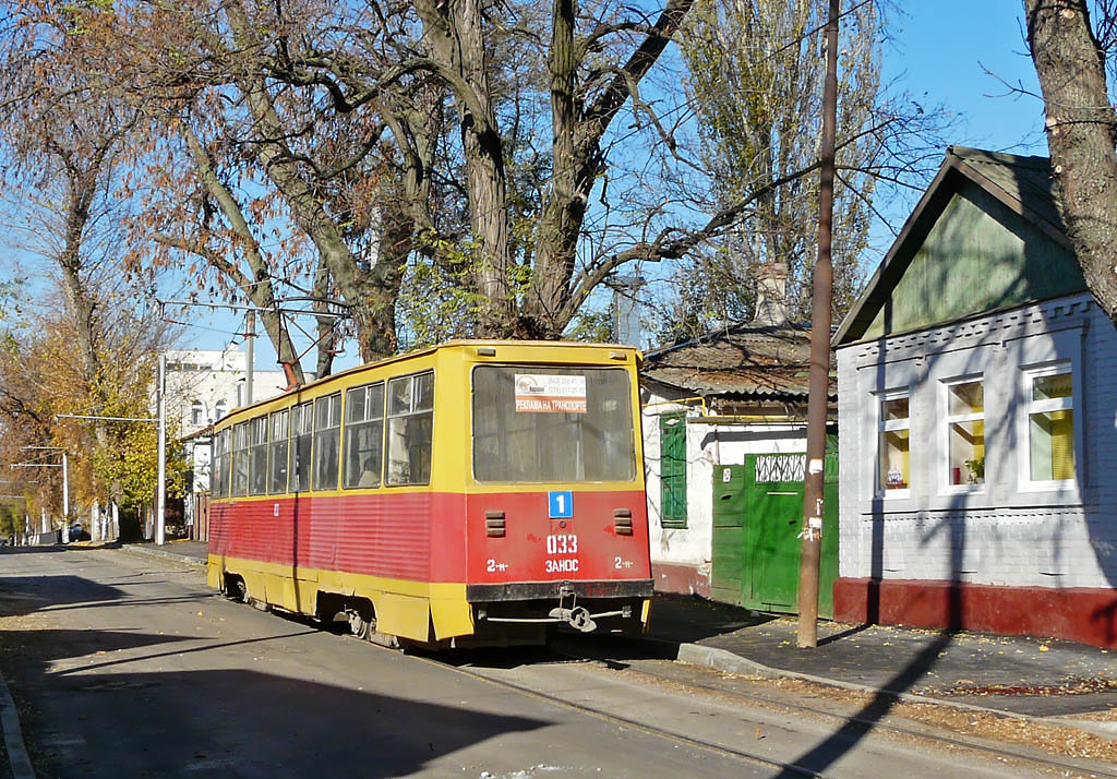 Ростов-на-Дону, 71-605У № 033