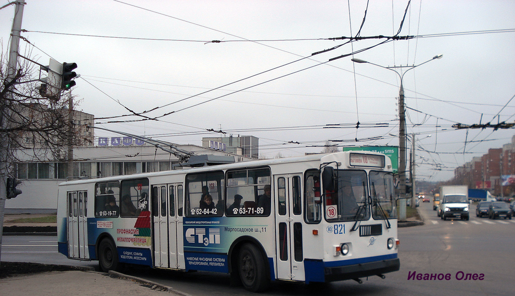 Чебоксары, ЗиУ-682Г-016 (012) № 821