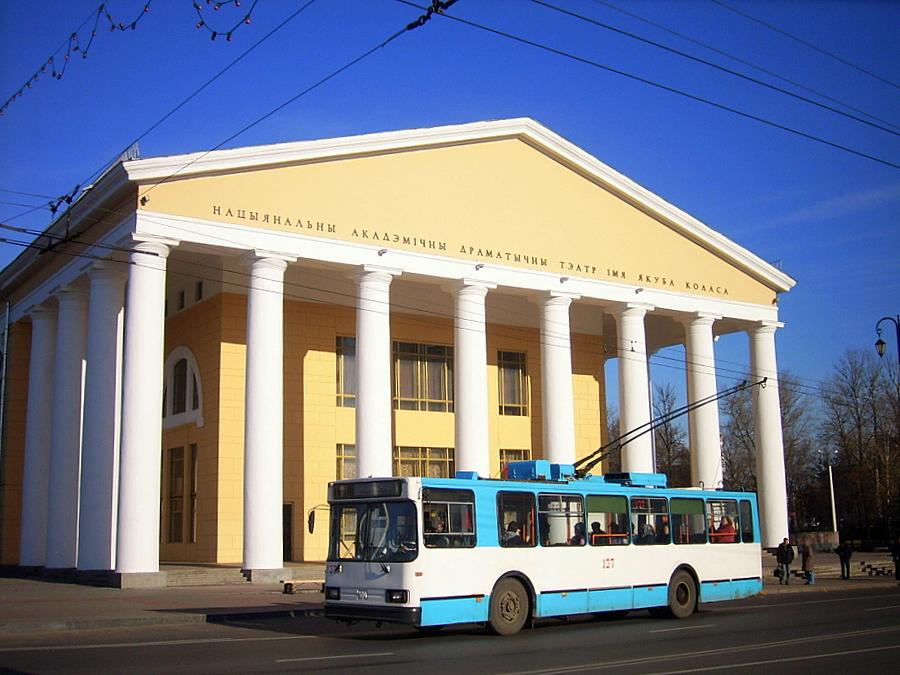 Витебск, БКМ 20101 № 137