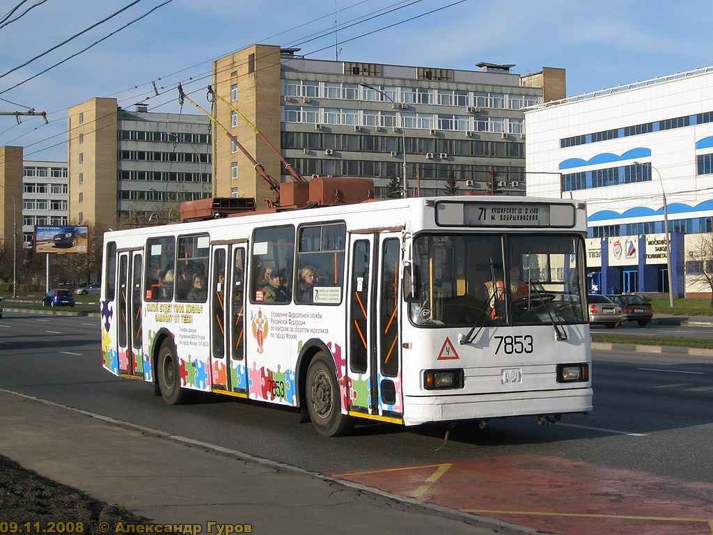 Москва, БКМ 20101 № 7853