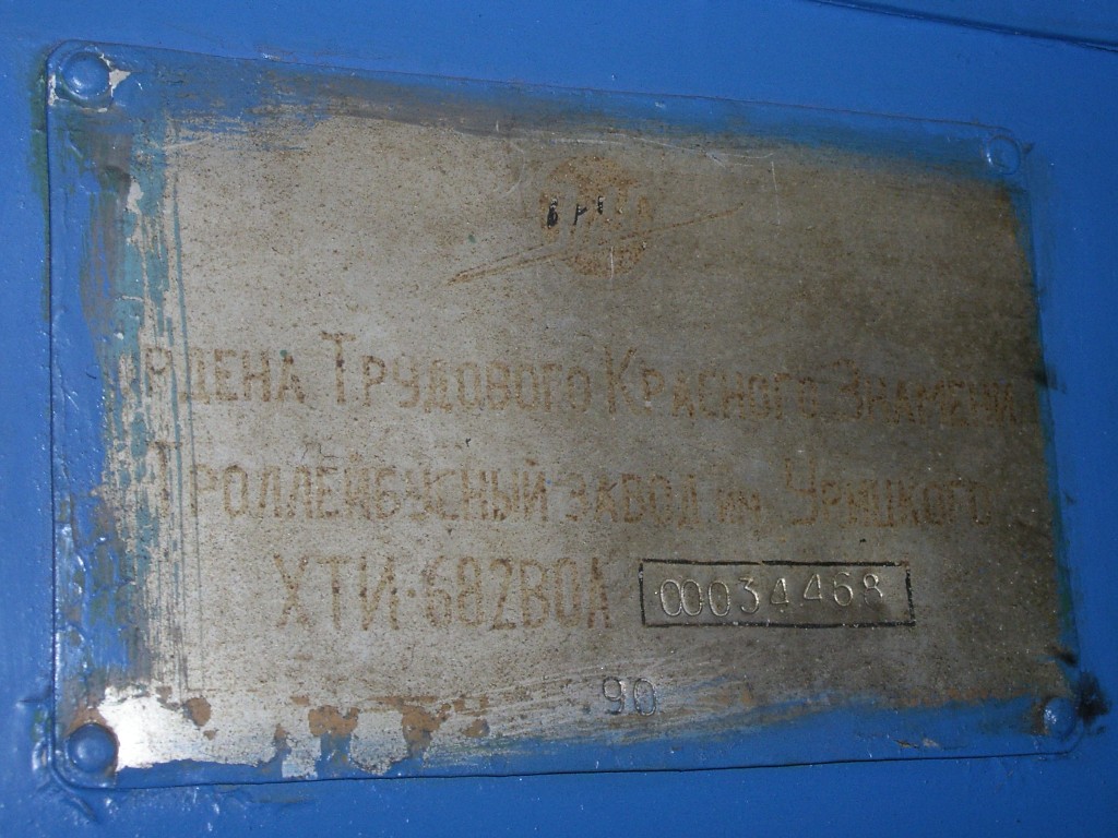 Санкт-Петербург, ЗиУ-682В-012 [В0А] № 4906