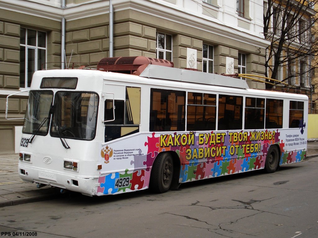 Москва, БТЗ-52761Р № 4929