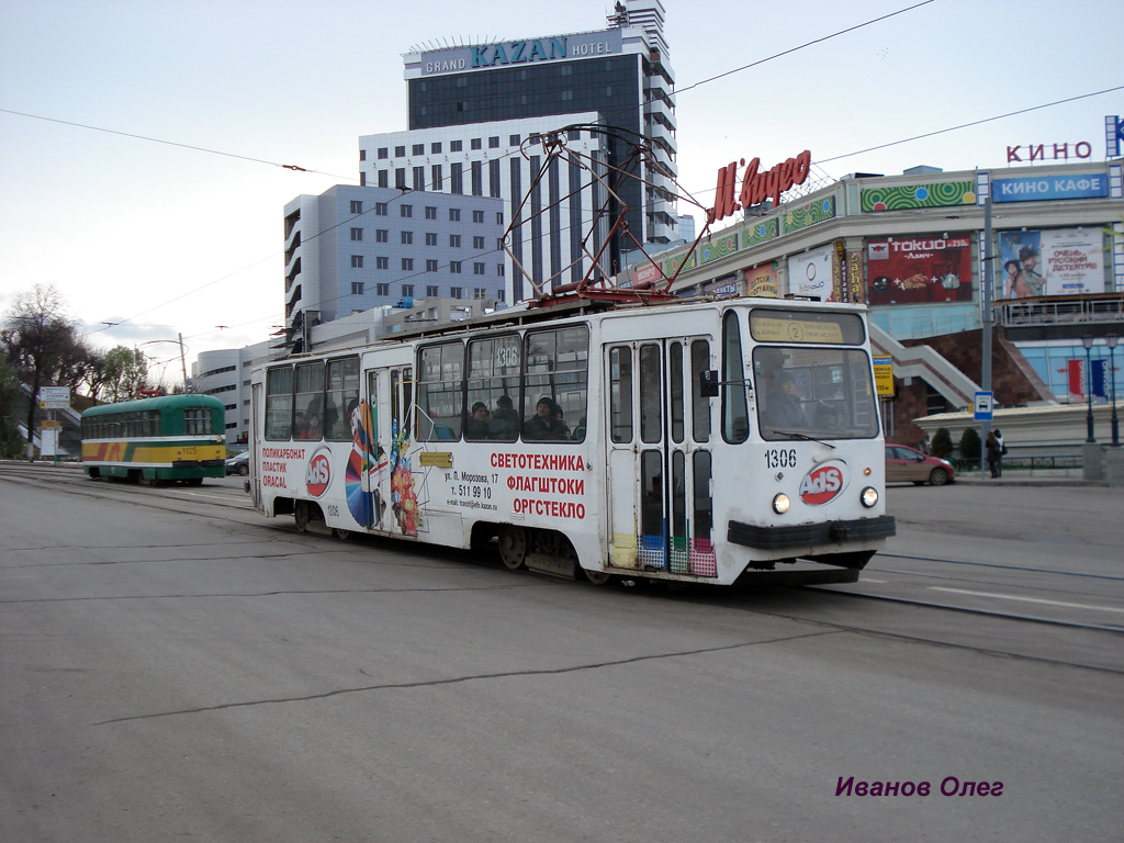 Казань, 71-132 (ЛМ-93) № 1306