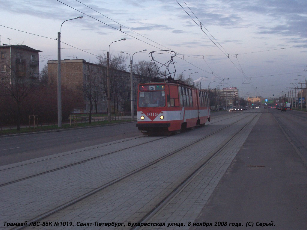 Санкт-Петербург, ЛВС-86К № 1019
