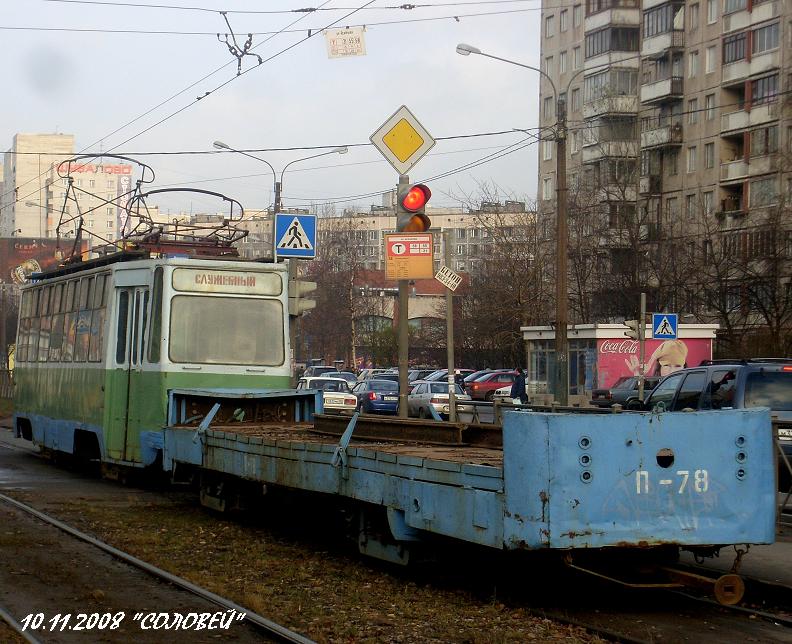 Санкт-Петербург, ЛПГ-33 № П-78