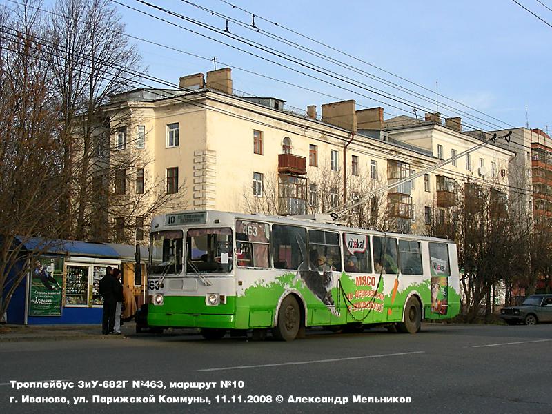 Иваново, ЗиУ-682Г [Г00] № 463