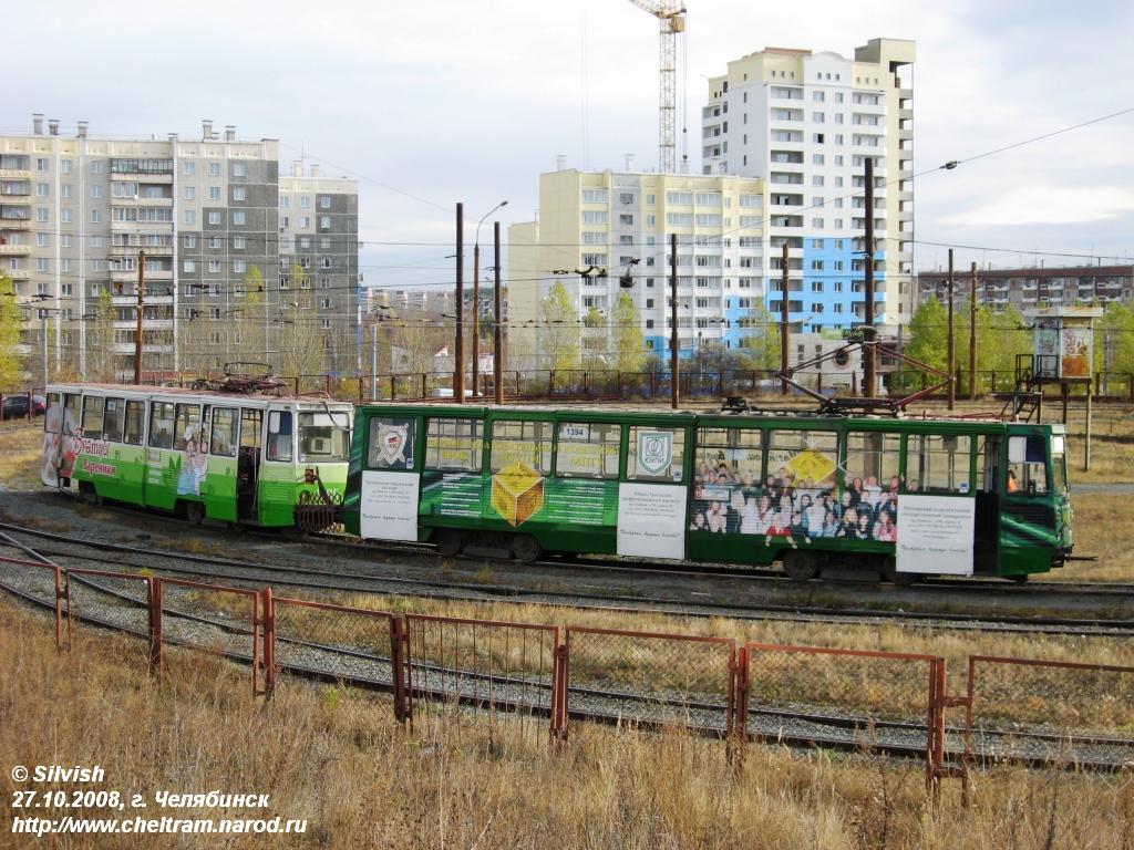 Челябинск, 71-605А № 1394
