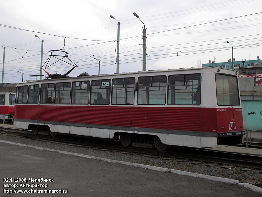 Челябинск, 71-605 (КТМ-5М3) № 1215