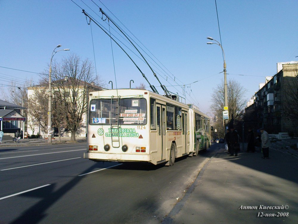 Киев, Киев-12.03 № 1124