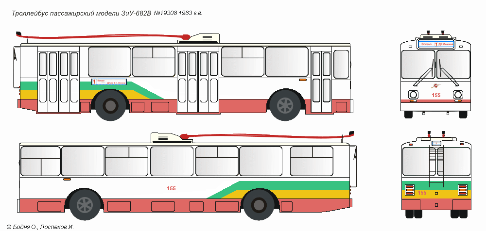 Yoshkar-Ola, ZiU-682V č. 155; Yoshkar-Ola — Trolleybus paint schemes