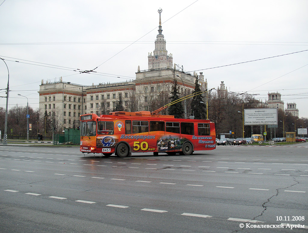 Москва, ЗиУ-682Г-016.02 (с широкой 1-й дверью) № 8457