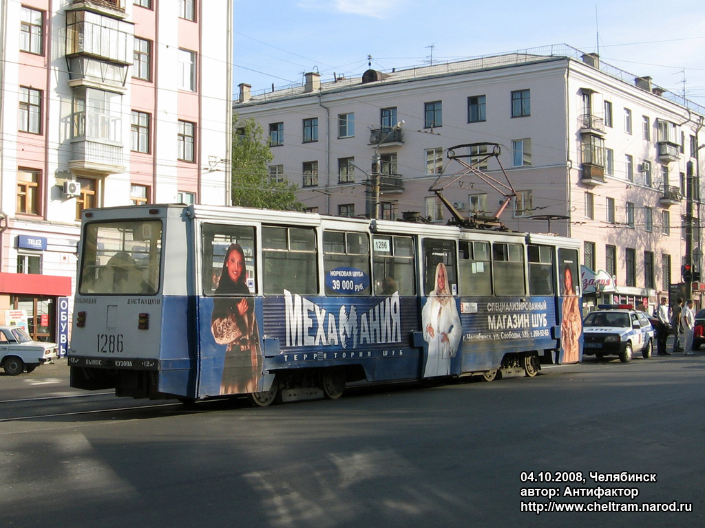 Челябинск, 71-605 (КТМ-5М3) № 1286