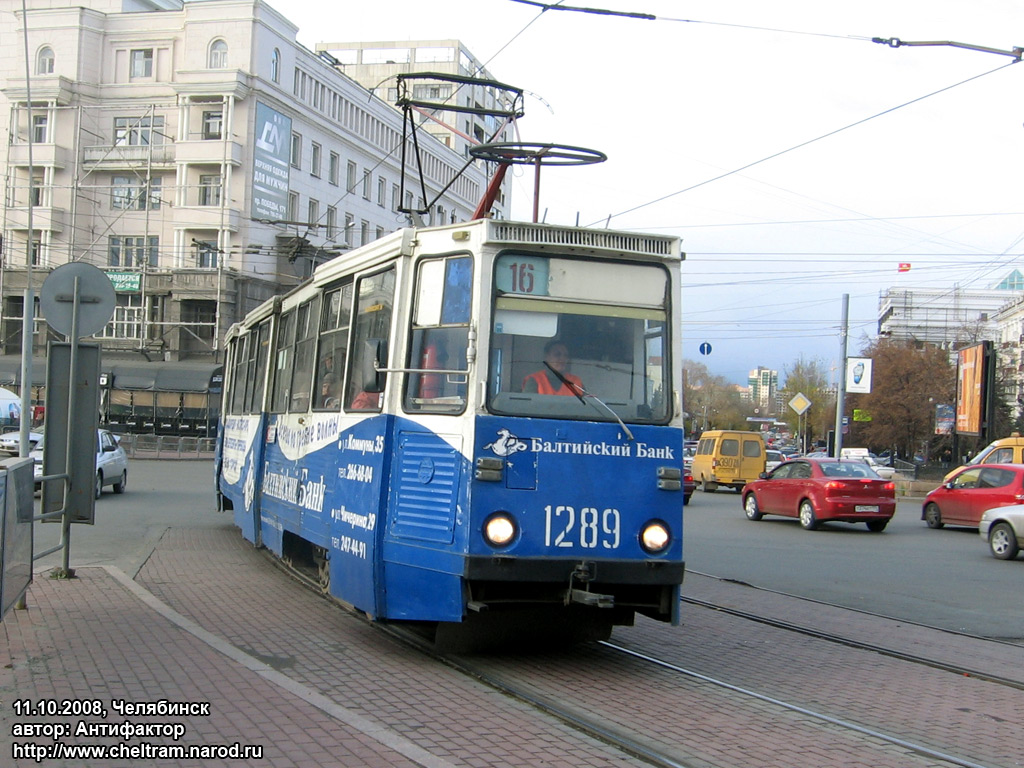 Челябинск, 71-605 (КТМ-5М3) № 1289