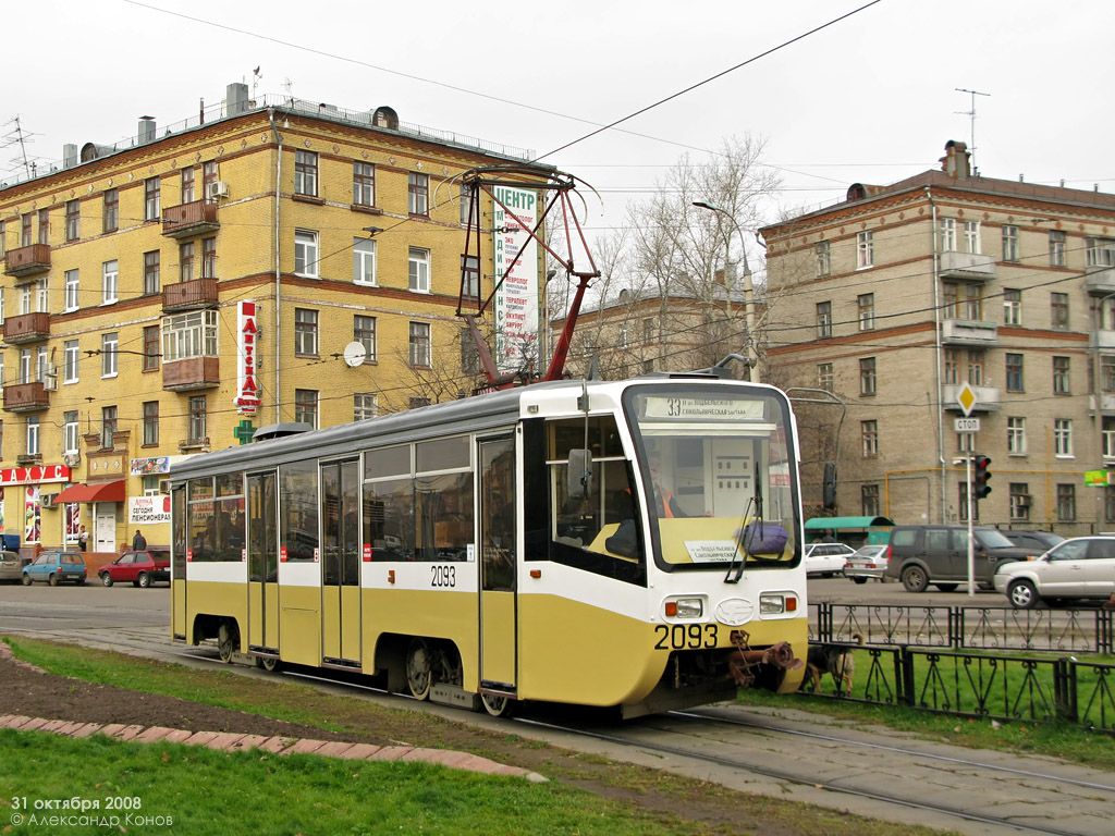 Москва, 71-619К № 2093