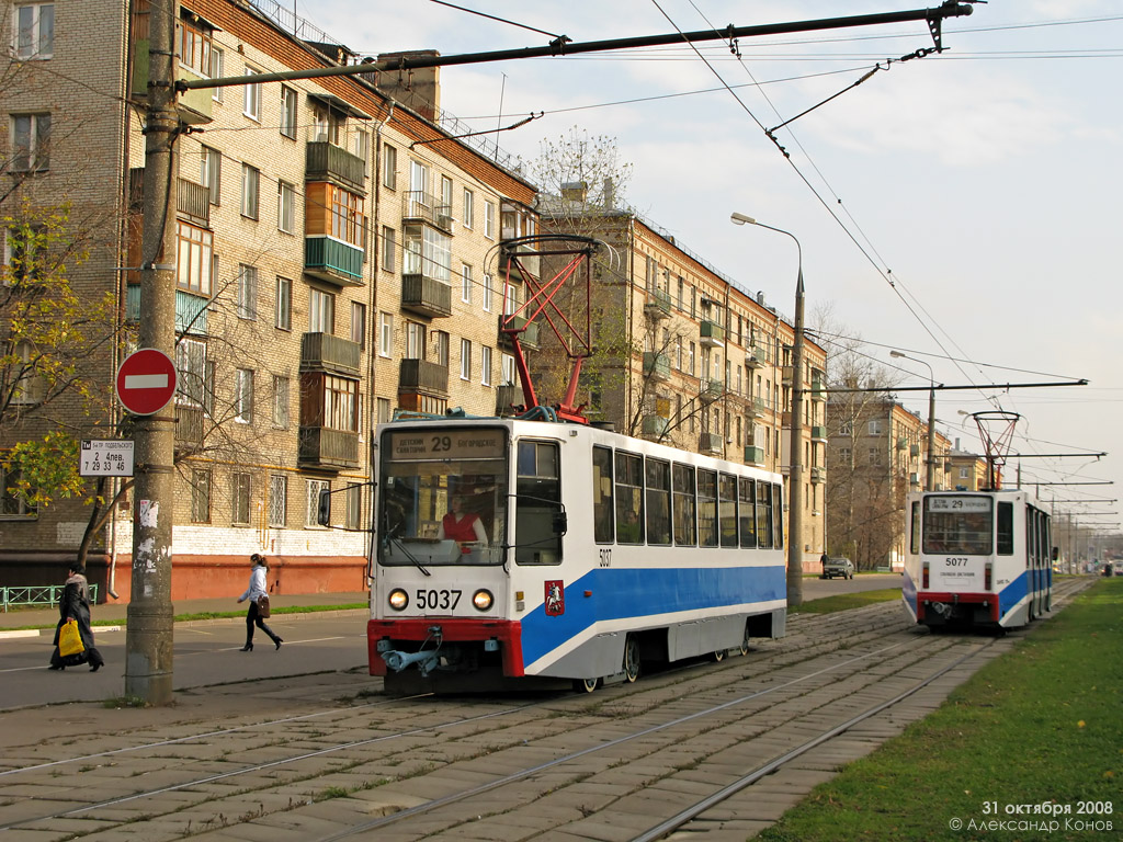 Москва, 71-608К № 5037; Москва, 71-608К № 5077