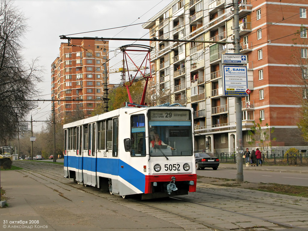 Москва, 71-608К № 5052