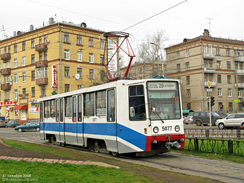 Москва, 71-608К № 5077