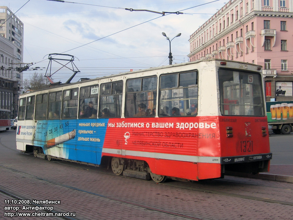 Челябинск, 71-605 (КТМ-5М3) № 1321