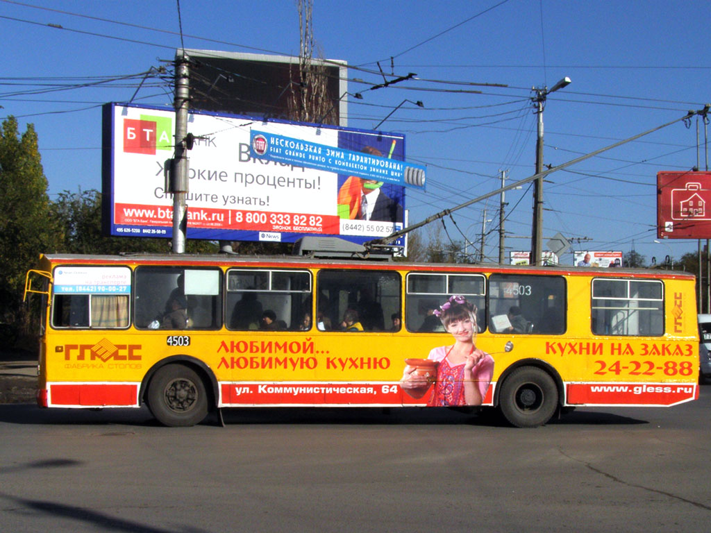 Волгоград, ЗиУ-682В [В00] № 4503