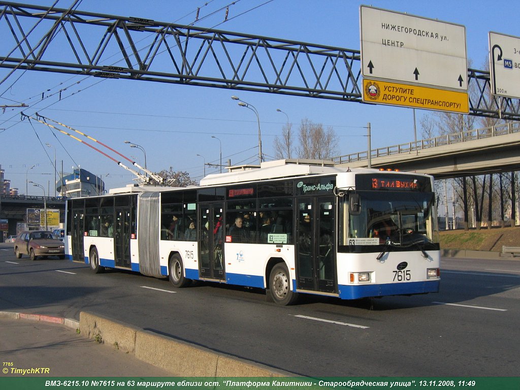 Moscow, VMZ-62151 “Premier” № 7615