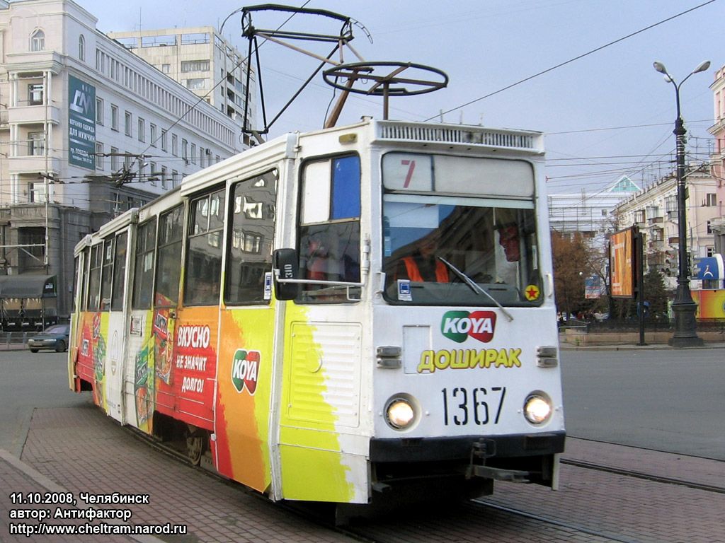 Челябинск, 71-605 (КТМ-5М3) № 1367