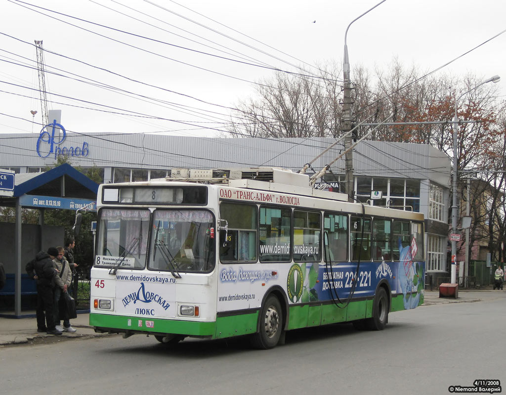 Tula, VMZ-5298.00 (VMZ-375) Nr. 45