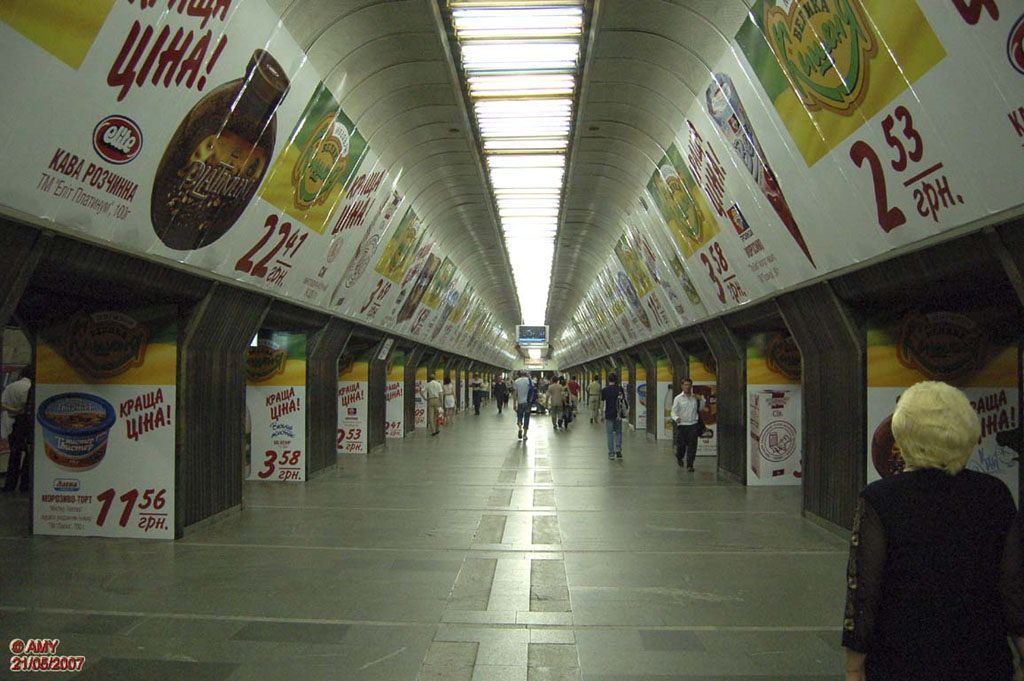 Киев — Метрополитен — Сырецко-Печерская линия