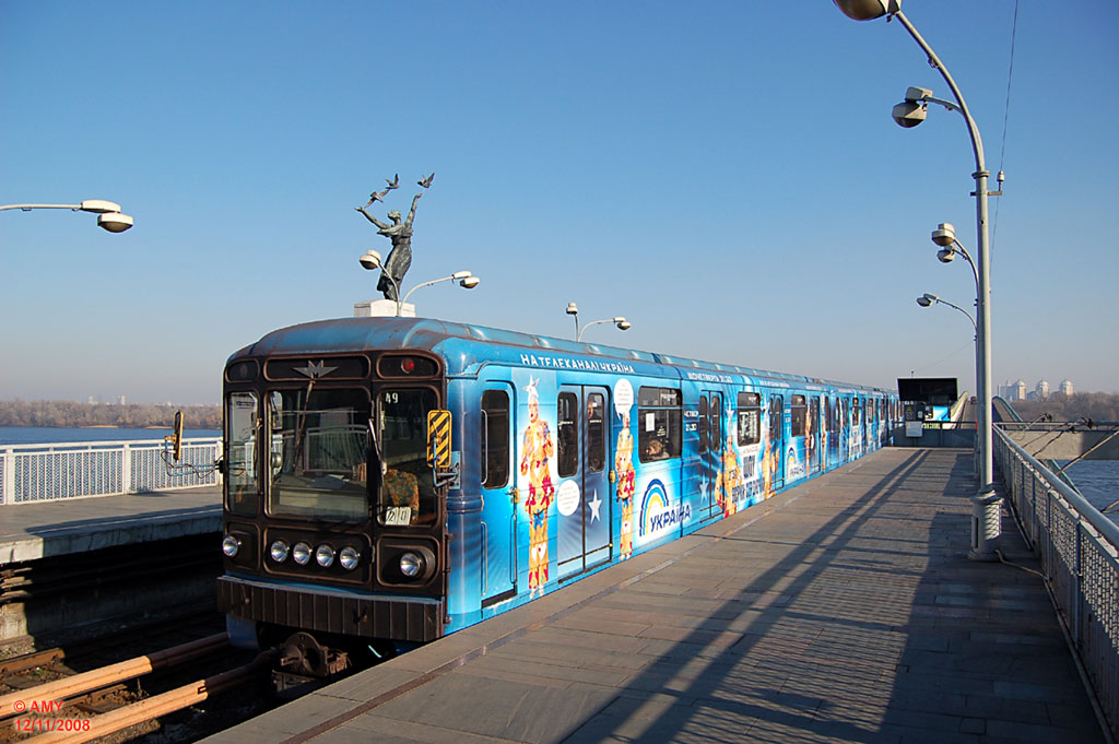 Киев, 81-717.5М (МВМ) № 2752