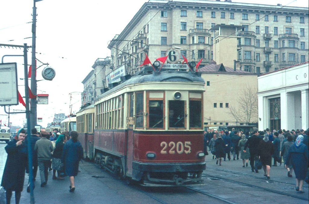 Москва, КМ № 2205