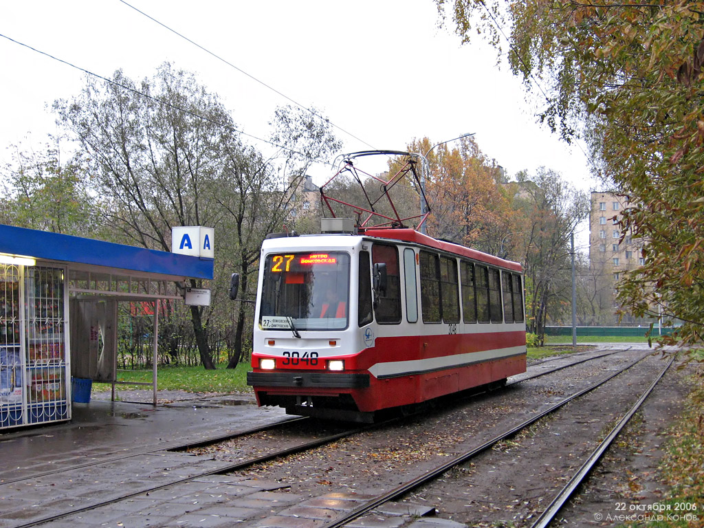 Moscow, 71-134A (LM-99AE) # 3048 Moscow, 71-134A (LM-99AE) # 3048