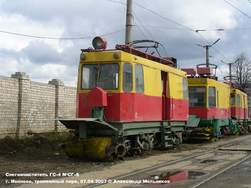 Иваново, ГС-4 (КРТТЗ) № СГ-9