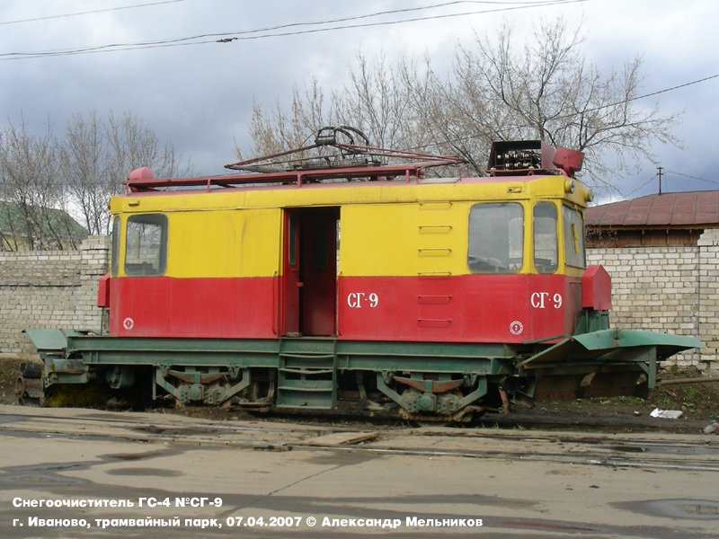 Иваново, ГС-4 (КРТТЗ) № СГ-9