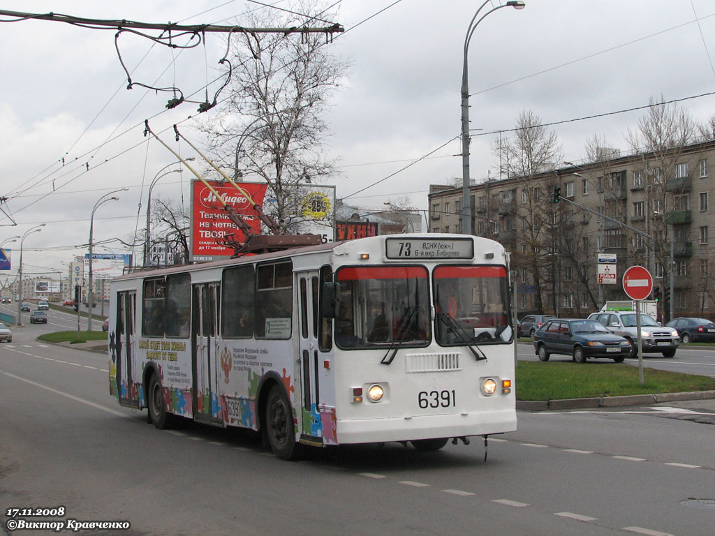 Maskva, ZiU-682G-016  [Г0М] nr. 6391