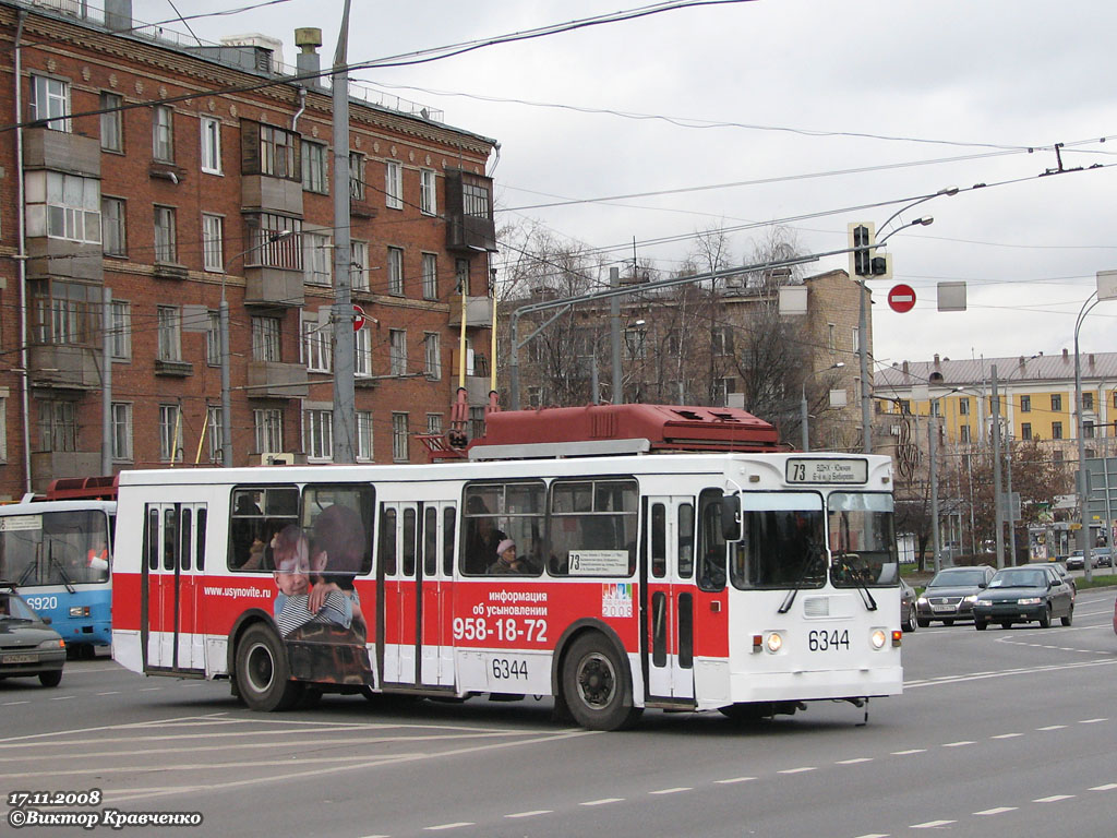 Москва, ЗиУ-682ГМ1 № 6344