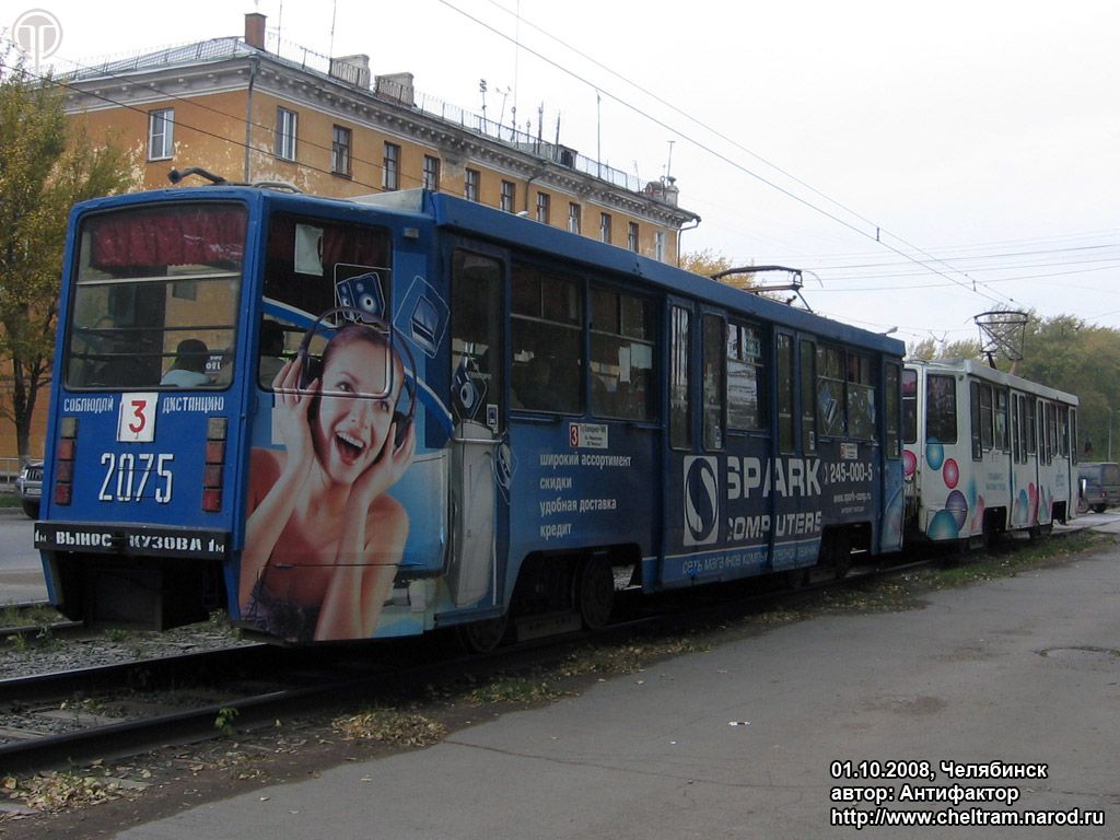 Челябинск, 71-608КМ № 2075