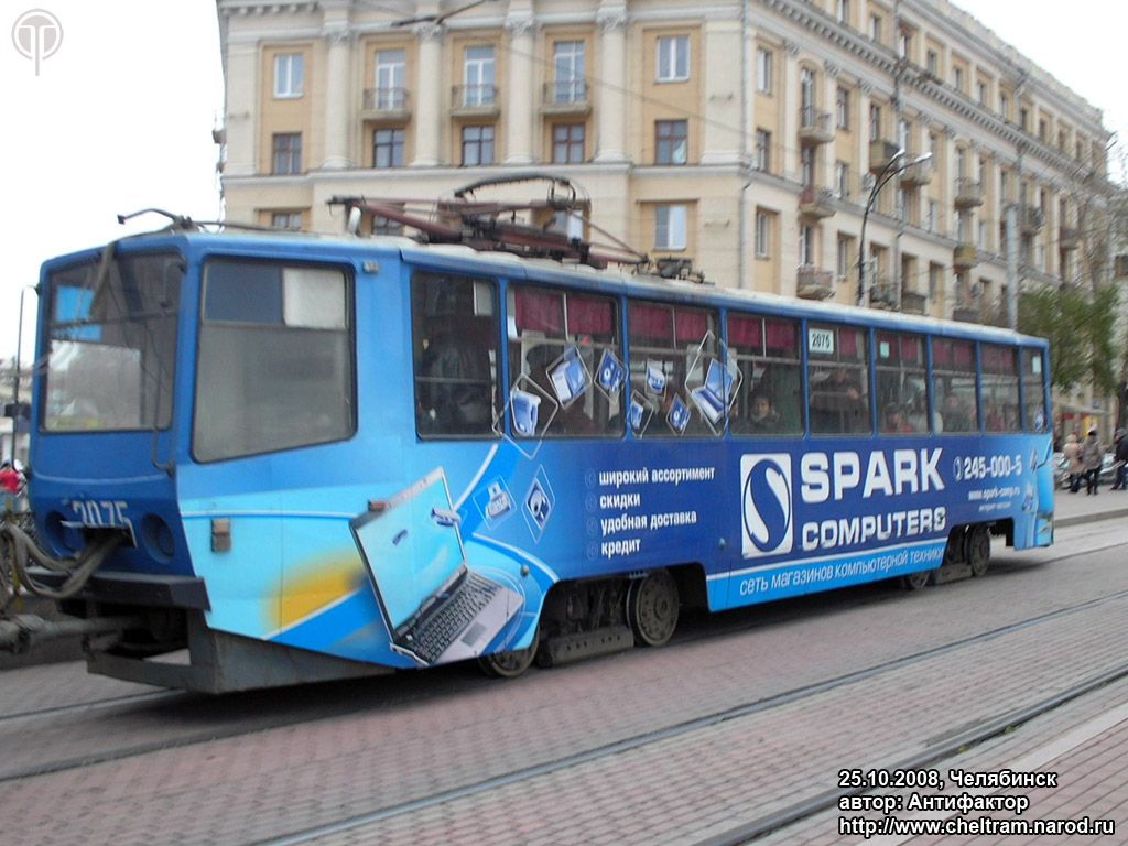 Челябинск, 71-608КМ № 2075